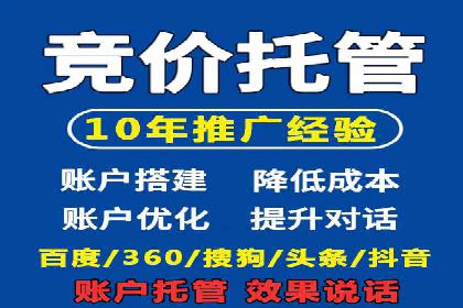 SEM托管助力企业提升流量案例